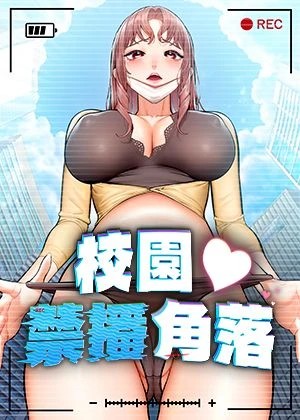 歪歪漫画免费在线韩漫精选